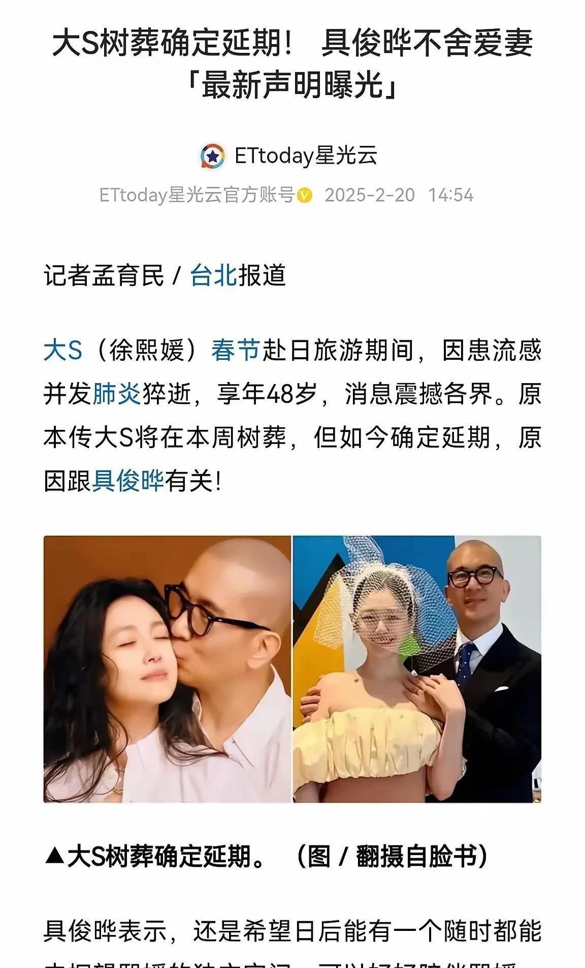 大S骨灰安置风波又起！
具俊晔最新表态让事件再陷僵局。
台媒曝出惊人消息，原本计