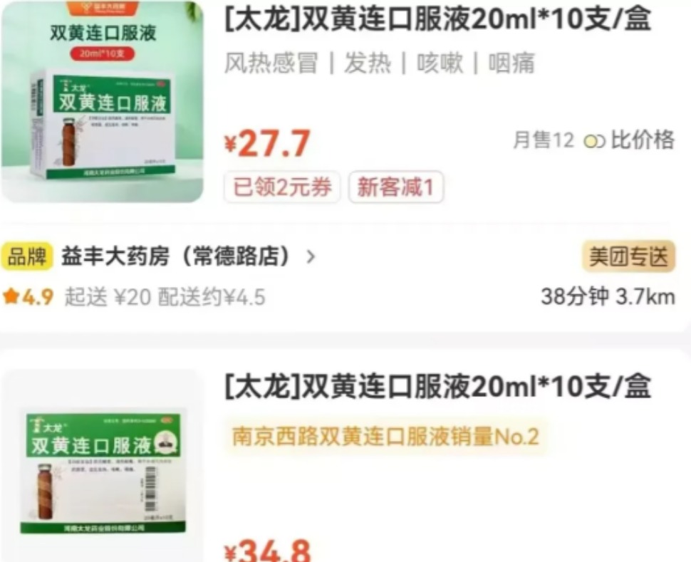 “触目惊心！”上海，一女子花费82块钱，在某医保药店买了一盒药，结果她竟然发现，