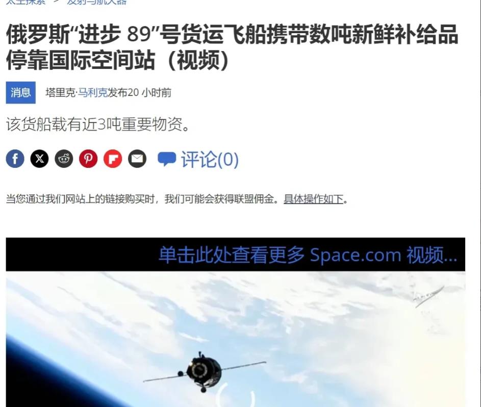 美国宇航员在太空站快没吃没喝了，NASA为啥不慌？原来俄罗斯来救场了！

就在上
