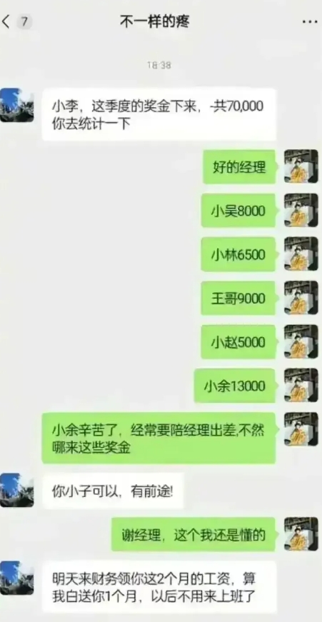 没看明白被开除的原因啊