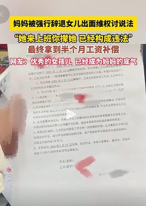 女儿为母出头 怒怼公司讨公道

                        