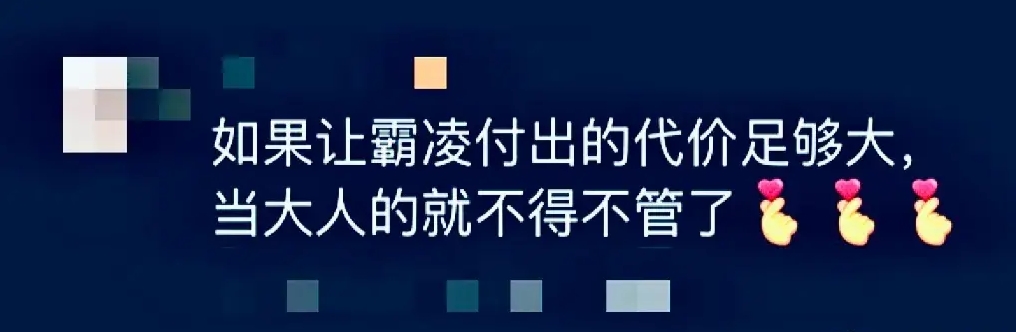 如果那件事再不管，往后这样的事情会越来越多，谁还敢给小孩送学校？罗翔老师说得对，
