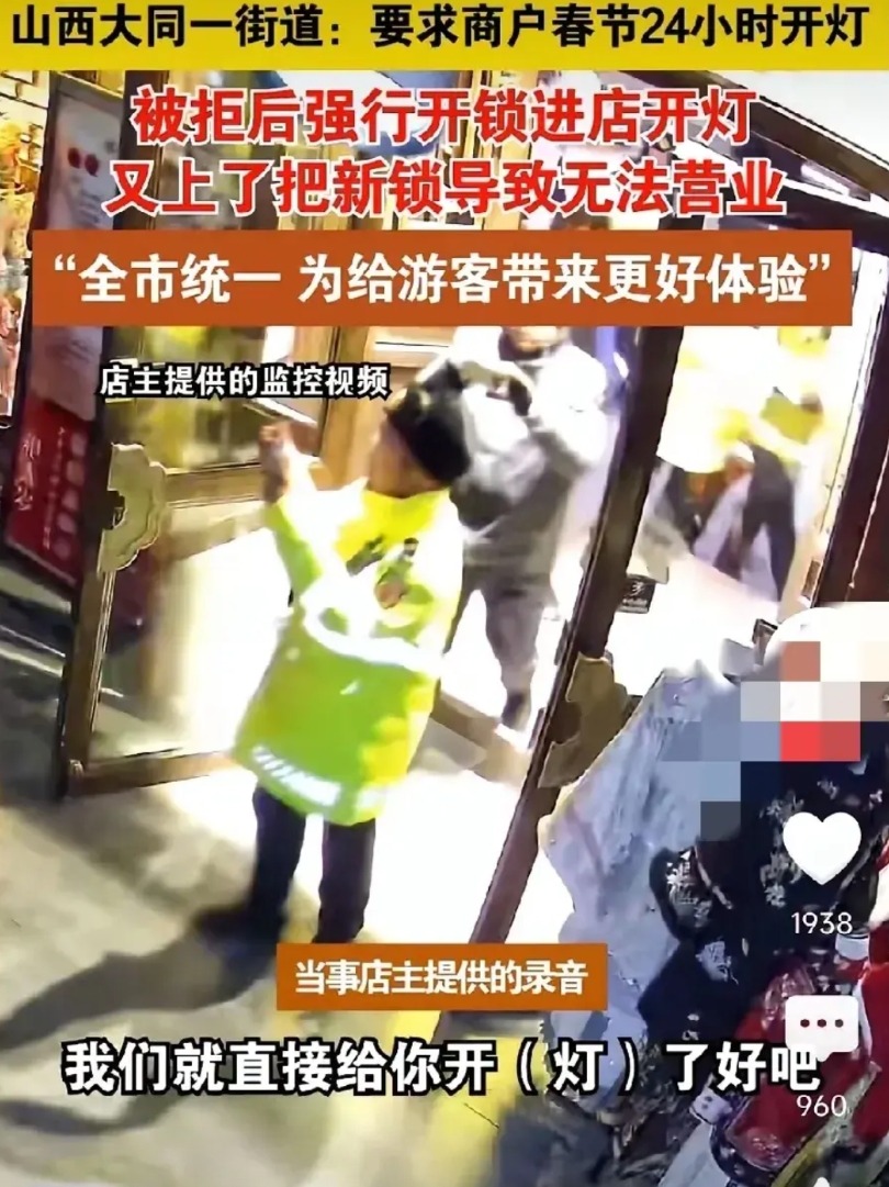 大同古城“撬门开灯”事件引发全网声讨。无论是什么出发点、什么初衷，造成的影响很恶