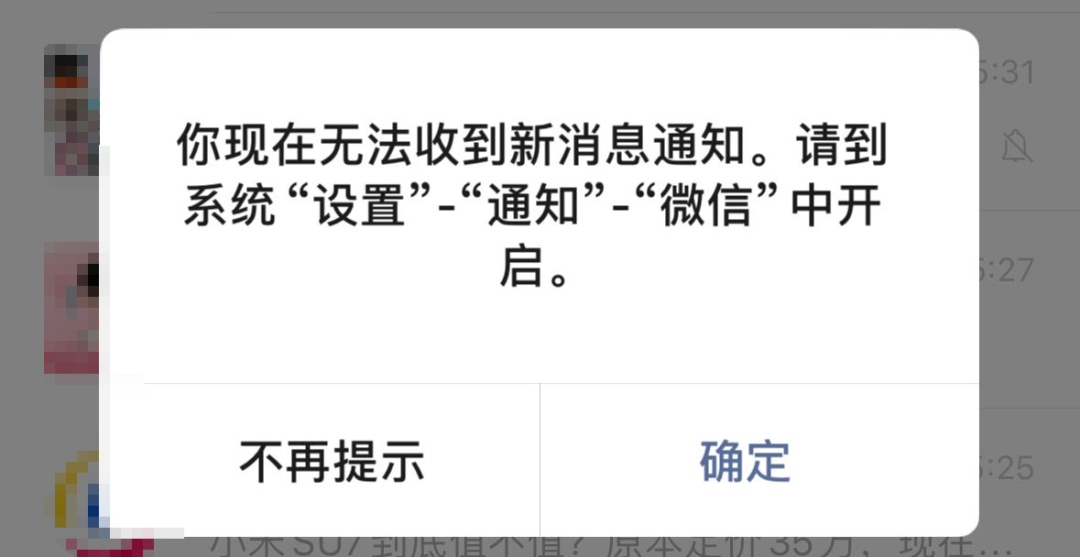 新注册微信一直收不到短信