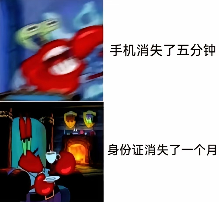 手机消失了五分钟的你