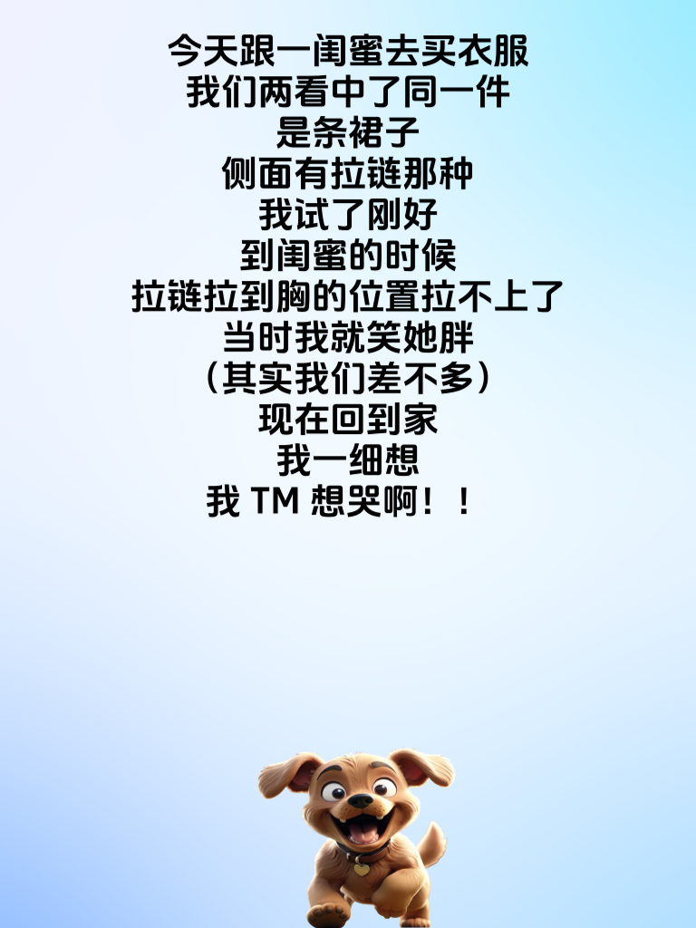 每日乐笑记录，段子伴你欢乐整天