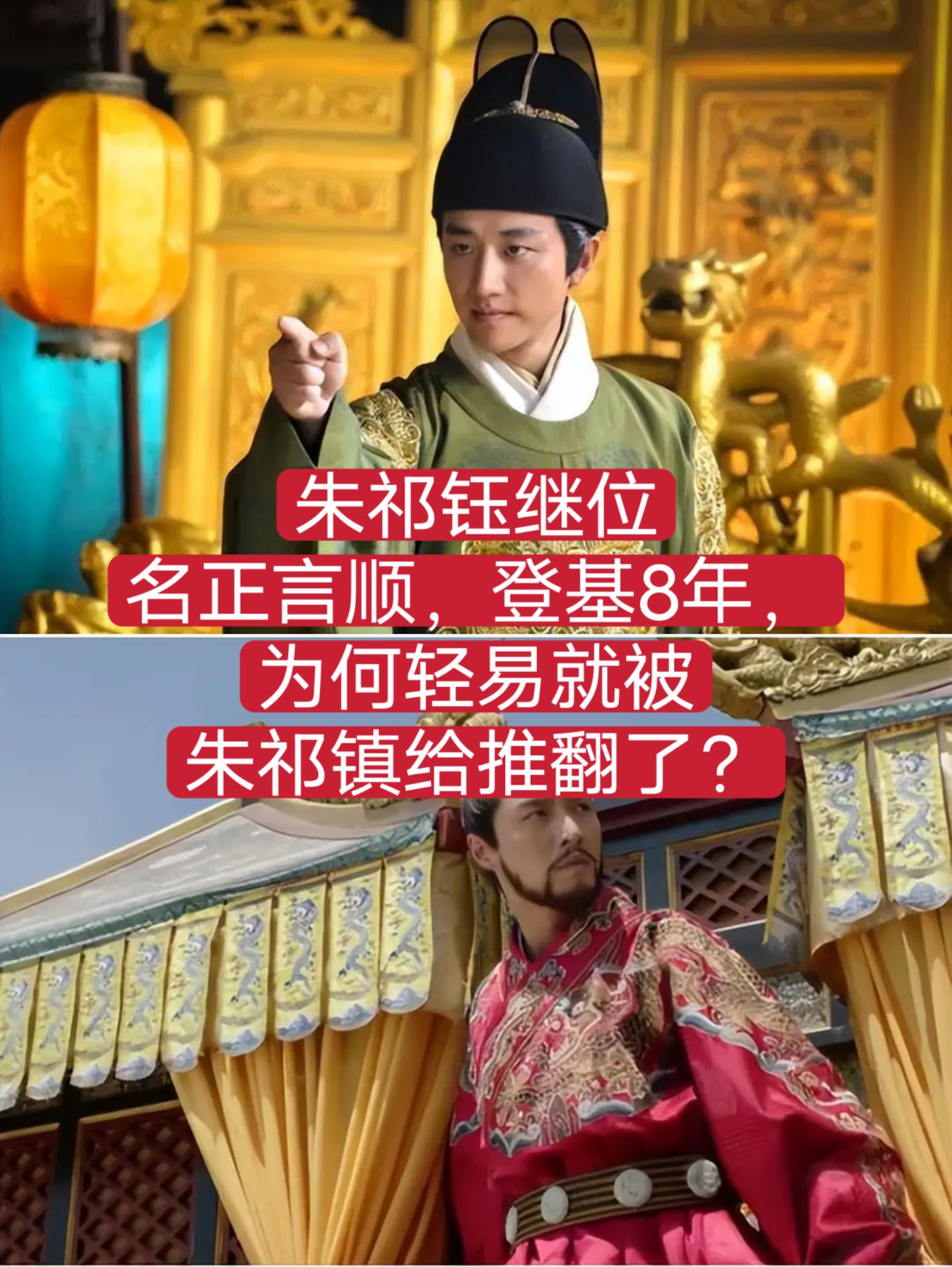 朱祁钰继位名正言顺，登基8年，为何轻易就被朱祁镇给推翻了？