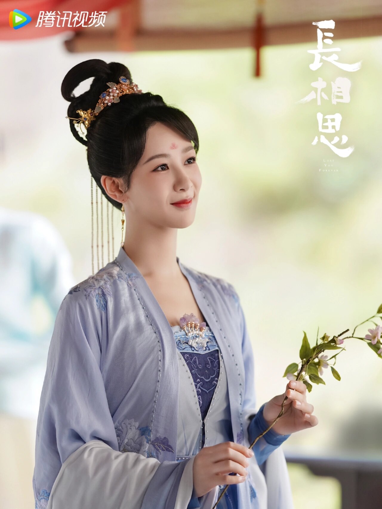 好剧推荐《长相思》