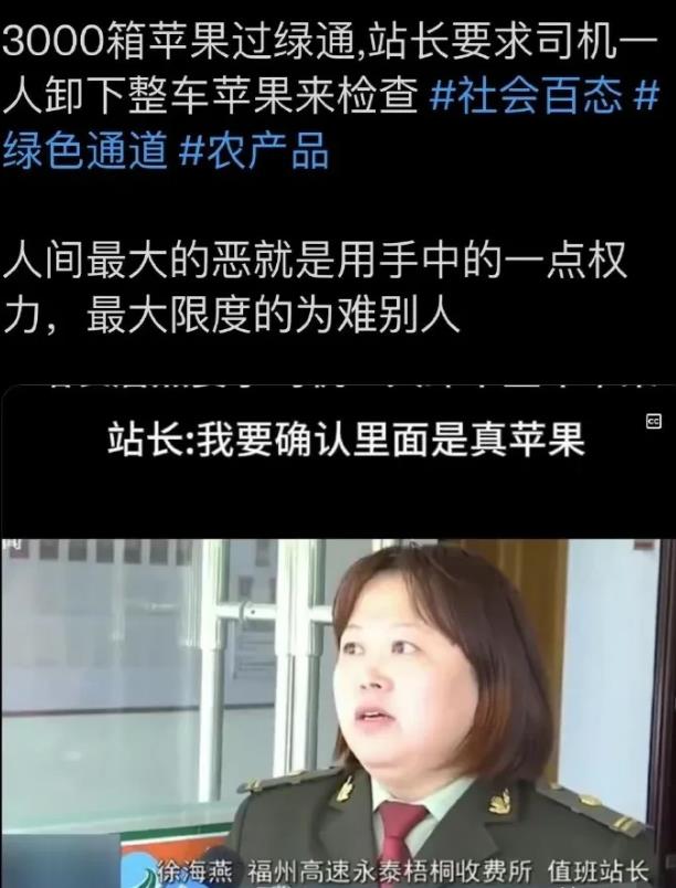这个被过往司机称为“女魔头”的福州高速公路永泰梧桐收费站站长徐海燕现在怎么样了？