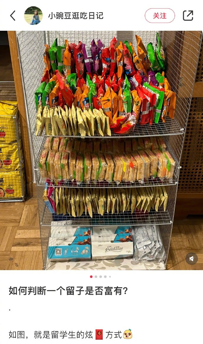 留子的炫富方式