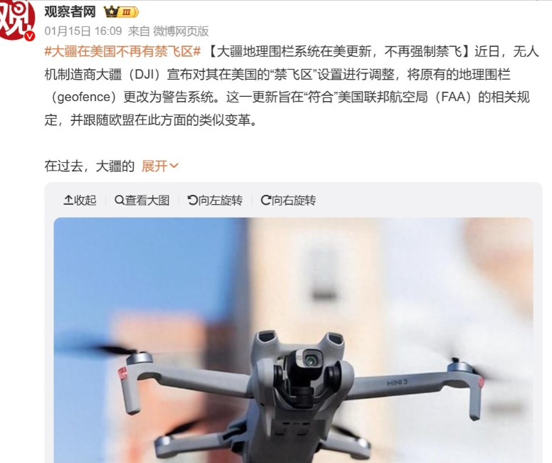 大疆取消在美“地理围栏”，网友：以后白宫上空全是大疆！

1月16日，大疆宣布取