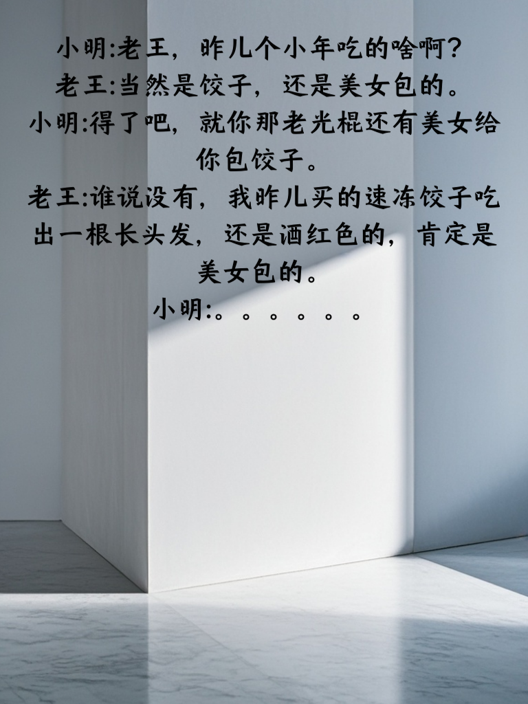 段子手日常，让你的笑点无处不在！