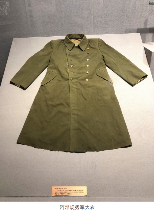 1939年，八路军连长钟茂华，在战斗中缴获了一件日本的军大衣，当他走到杨成武面前