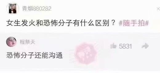 有女友的来回答