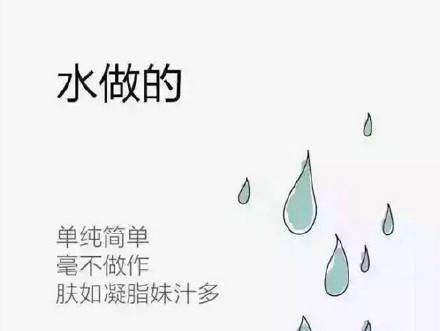 女朋友是什么做的？