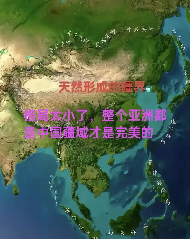前两天发的中国理想的疆域，很多人不满意。那么大家心目中的理想疆域是不是这个？

