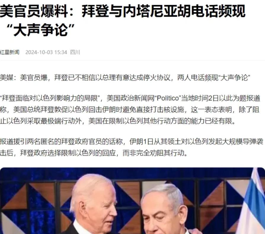 以色列半个月的时间把联合国五常得罪了一圈！上一个这么干的还是利比亚的卡扎菲，现在