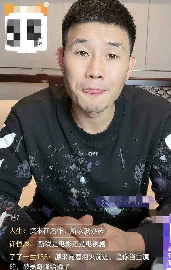演员谢孟伟男主角身份被台湾演员吴奇隆给顶替，今天在直播间向粉丝诉苦，也同时向网友
