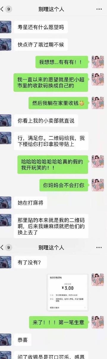 和家里开超市的男生谈恋爱。 ​​​