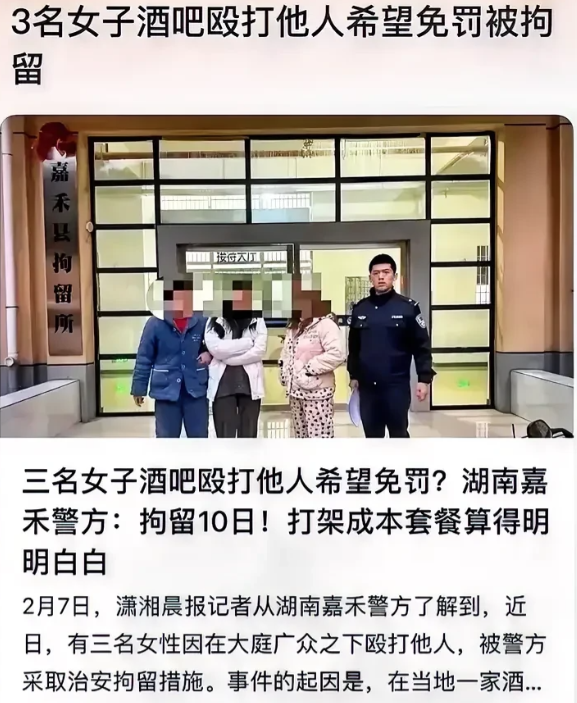 湖南，三名女子在酒吧喝酒时，因一点琐事与另一名女性顾客发生争执，双方发生争执期间