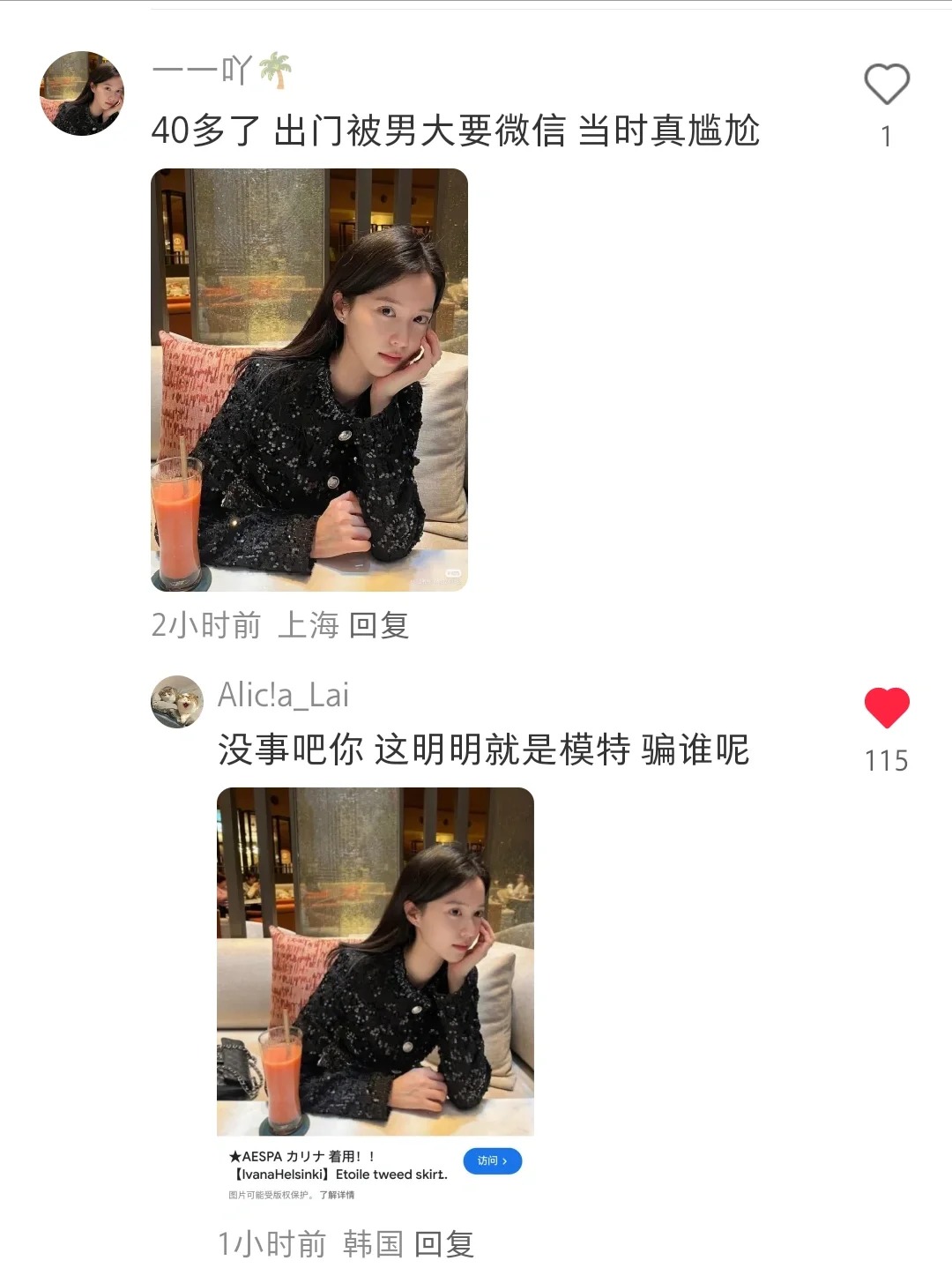 破案啦
老刷到这个人到处说自己40多岁
原来是整容yxh→图三