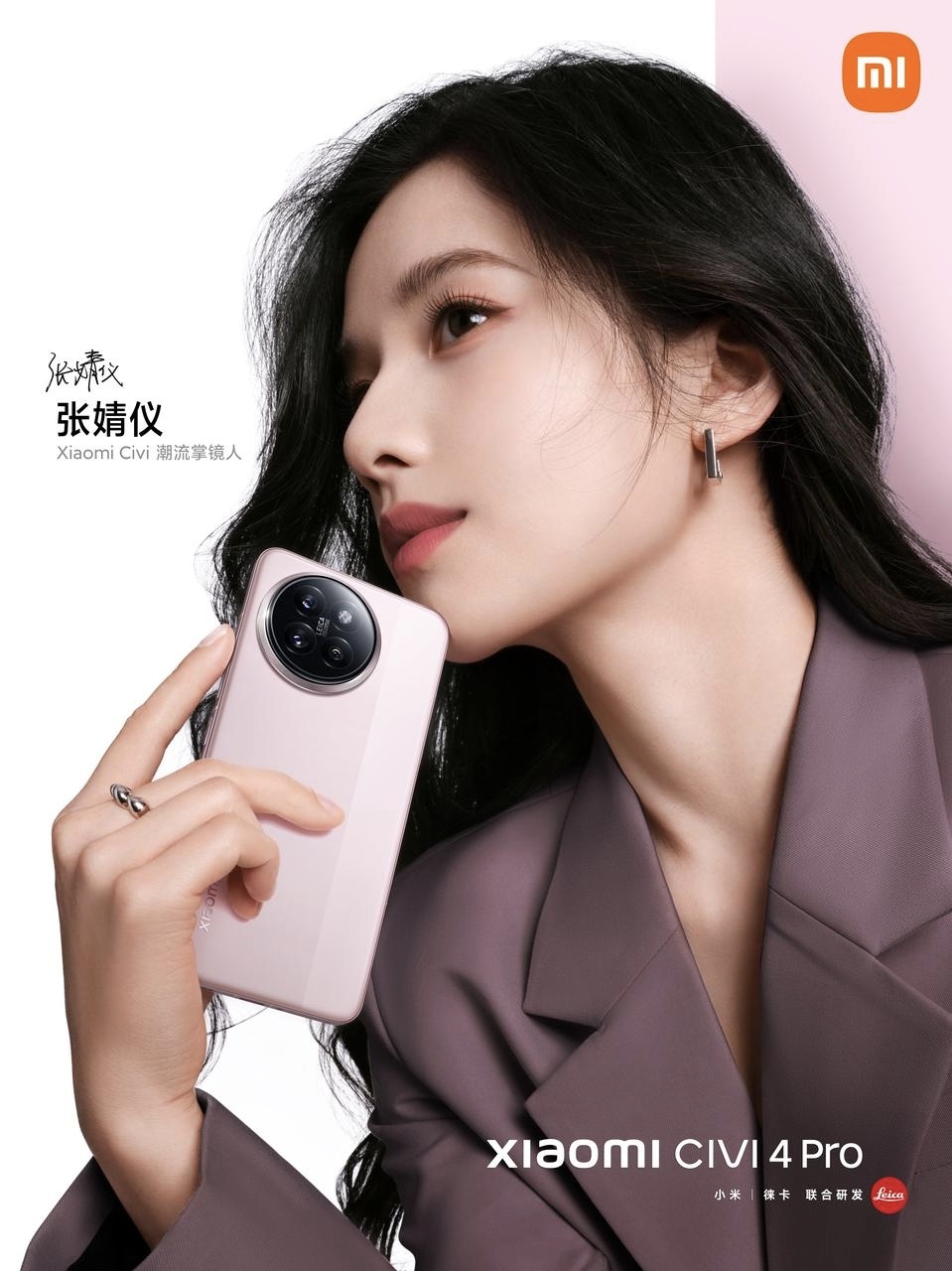 千元影像旗舰——小米Civi4Pro，享国补390元，入手那是真香！