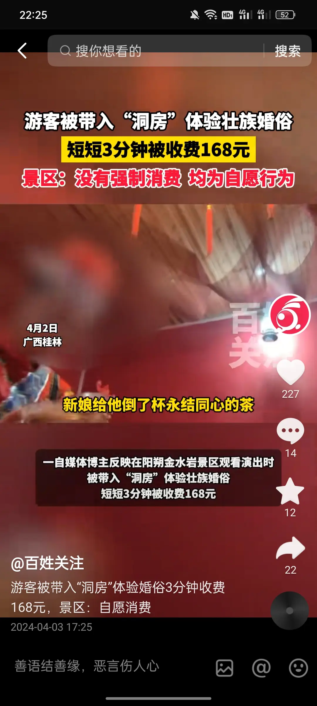 这是进了土匪窝，被套路了。
