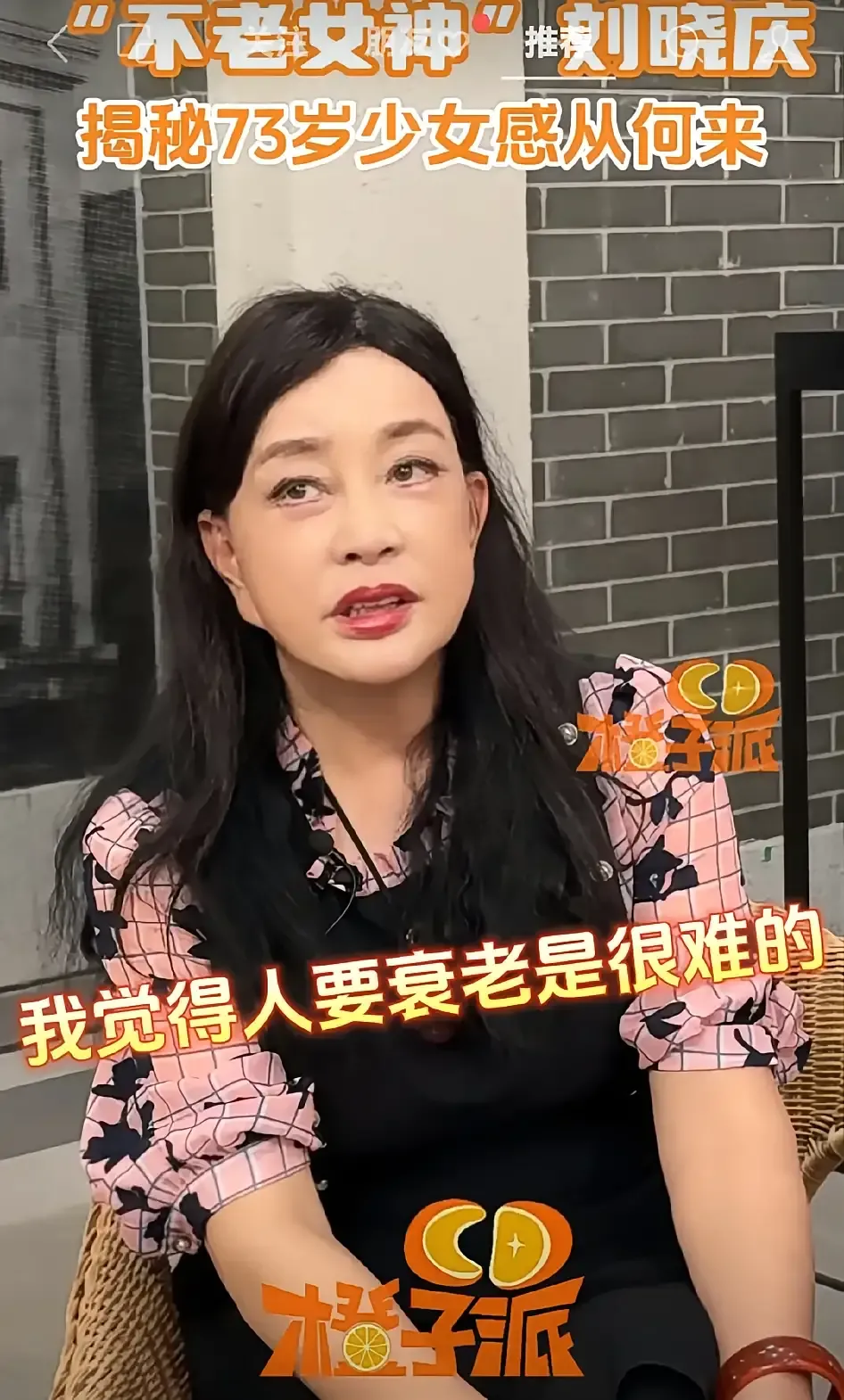 这位真是让人佩服，
面不改色心不跳地撒谎，
在采访中被问及是否进行过面部整容时，