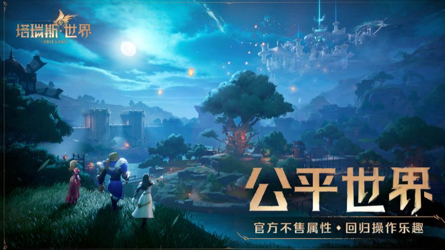 官宣提档！有求必应的塔瑞斯现场给玩家喂饼