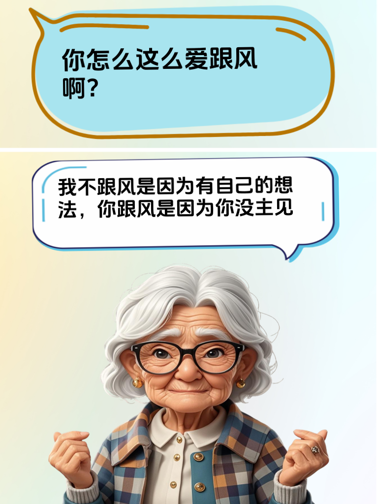 这套怼人攻略，让你在职场中所向披靡！
