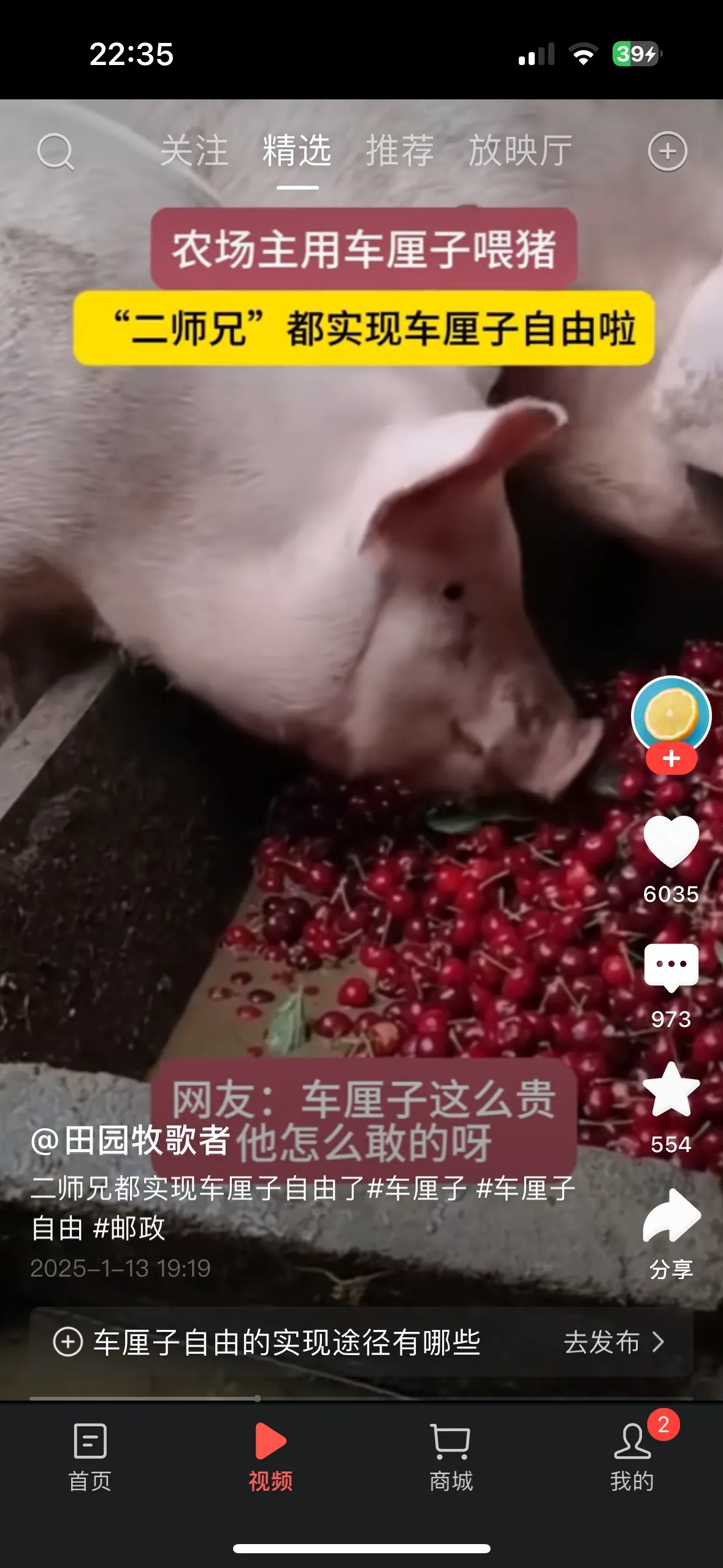 中国人的这种团结精神真是值得称赞，一个网红就能打垮一个行业，2万吨车厘子降价80