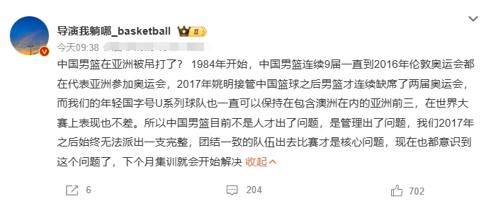 1984年开始，中国男篮连续9届一直到2016年伦敦奥运会都在代表亚洲参加奥运会