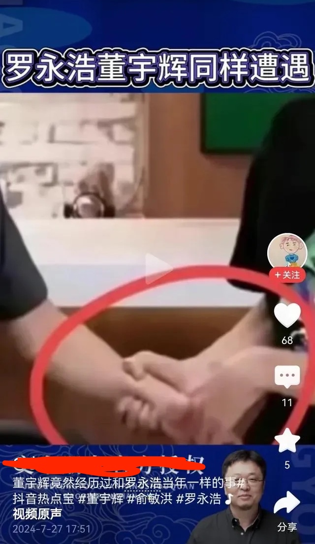 东方小孙跟董宇辉握手，偷偷用手指甲掐董宇辉胳膊，感觉都掐进肉里了，在直播里，董宇