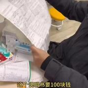 湖北武汉，男子花220元买了一盒感冒药，打开竟然只有2颗！男子直呼：“一颗感冒药