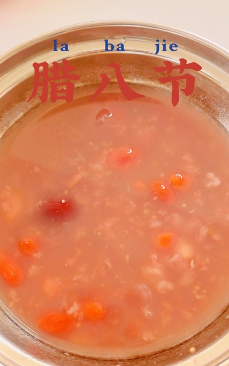 腊八吃什么？喝腊八粥，泡腊八蒜，吃腊八面……今天腊八，你的家乡有啥习俗？

过了
