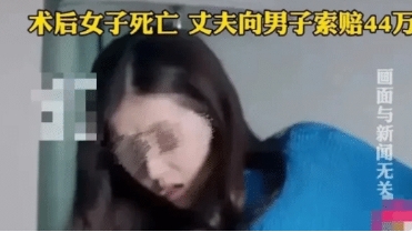 “现世报，真快啊！”云南，47岁的女子在婚内出轨，与情夫同居。她怀孕后，两人决定