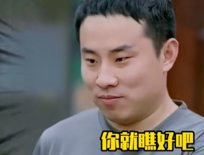 徐志胜军训太好笑，手脚不协调。