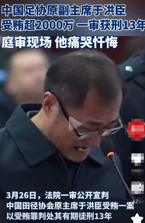 今年以来的足坛反腐成果：

1.原足协主席陈戌源受贿8103万，一审被判无期；