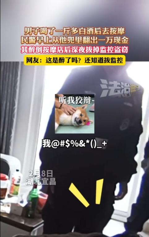 喝酒之后，脑袋一片空白，然而醒来时却发现口袋里多了1万元现金，这样的情节在电影中