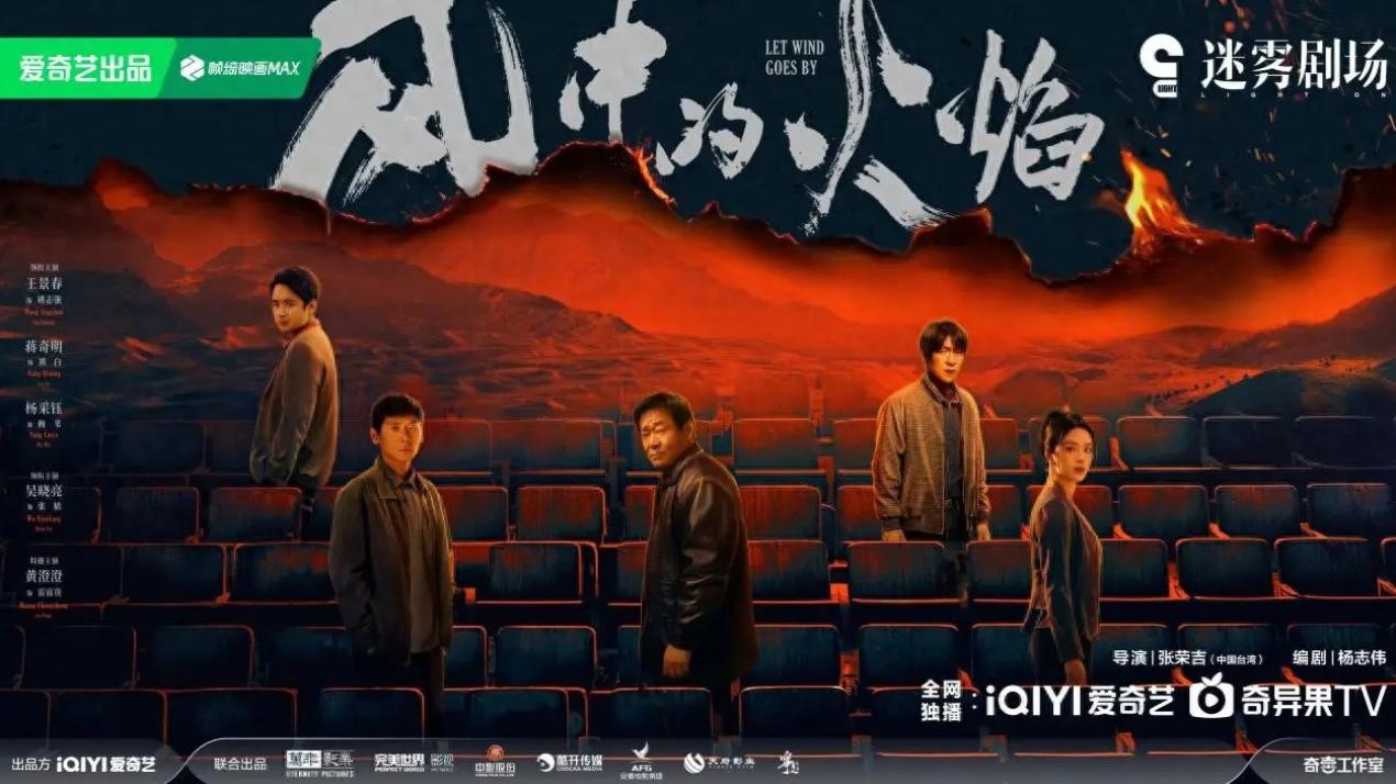 《风中的火焰》梅苇角色深度剖析
