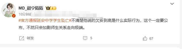 我在想是怎么欠妥不当呢？官方能不能直接把当时场景下的批评教育学生的的原话还原下，