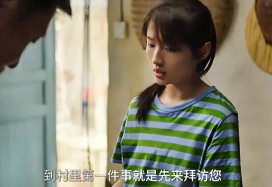《驻站》里村支书女儿这几句话让人听着太不舒服了