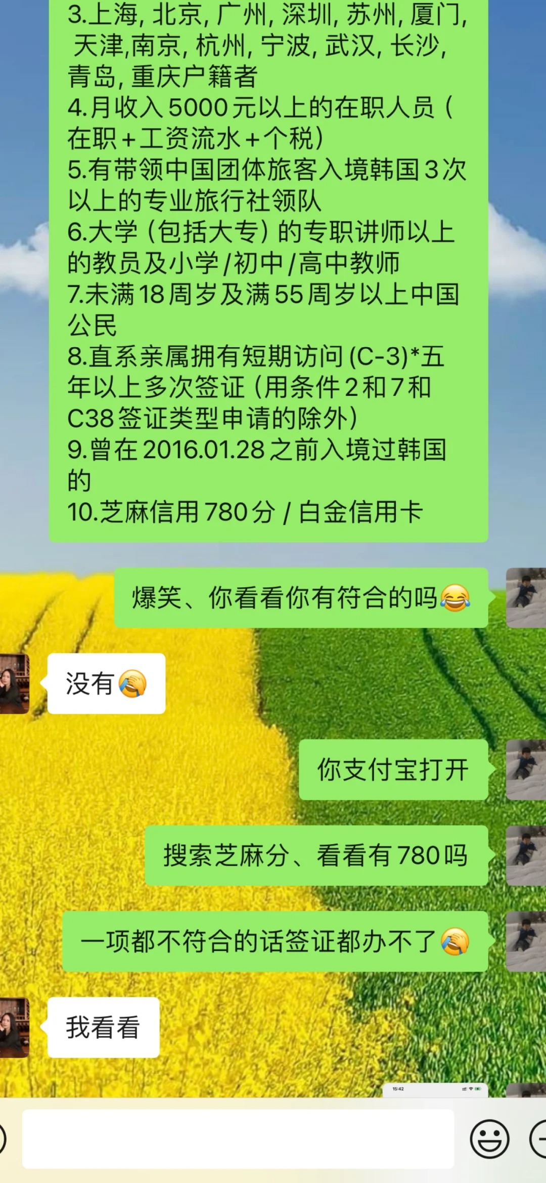 果然！我妈去不了Soul……
韩国签证对于18-55周岁的有点严格了