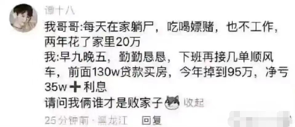 只要你够努力,就能背上几十年房贷，车贷各种贷，啥贷都没有的一定是不够努力。