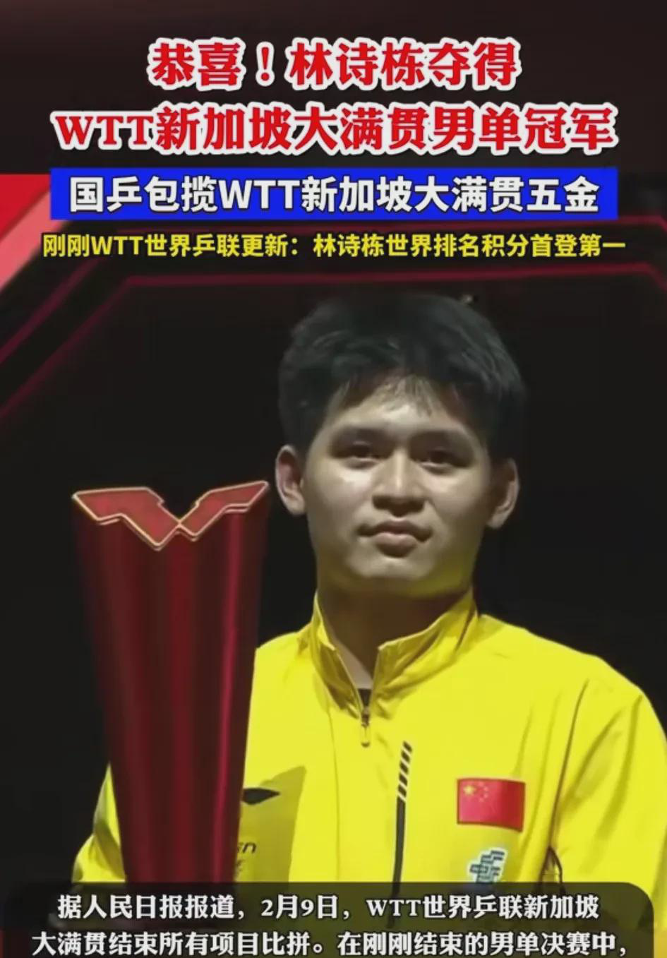  
 
林诗栋用实力证明自己！这位19岁小将刚在比赛中力克梁靖崑拿下三冠王，许昕