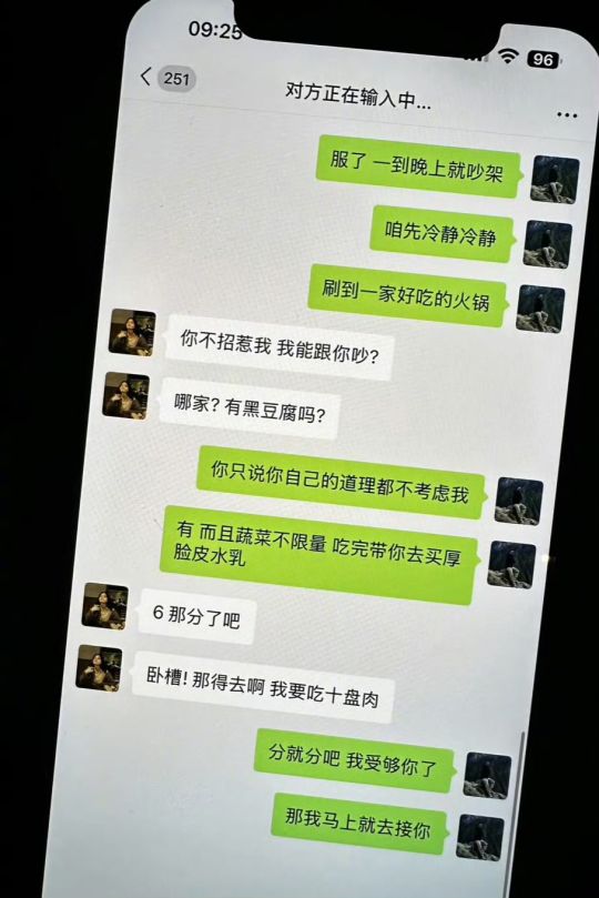 嘴跟嘴聊天胃跟胃聊天