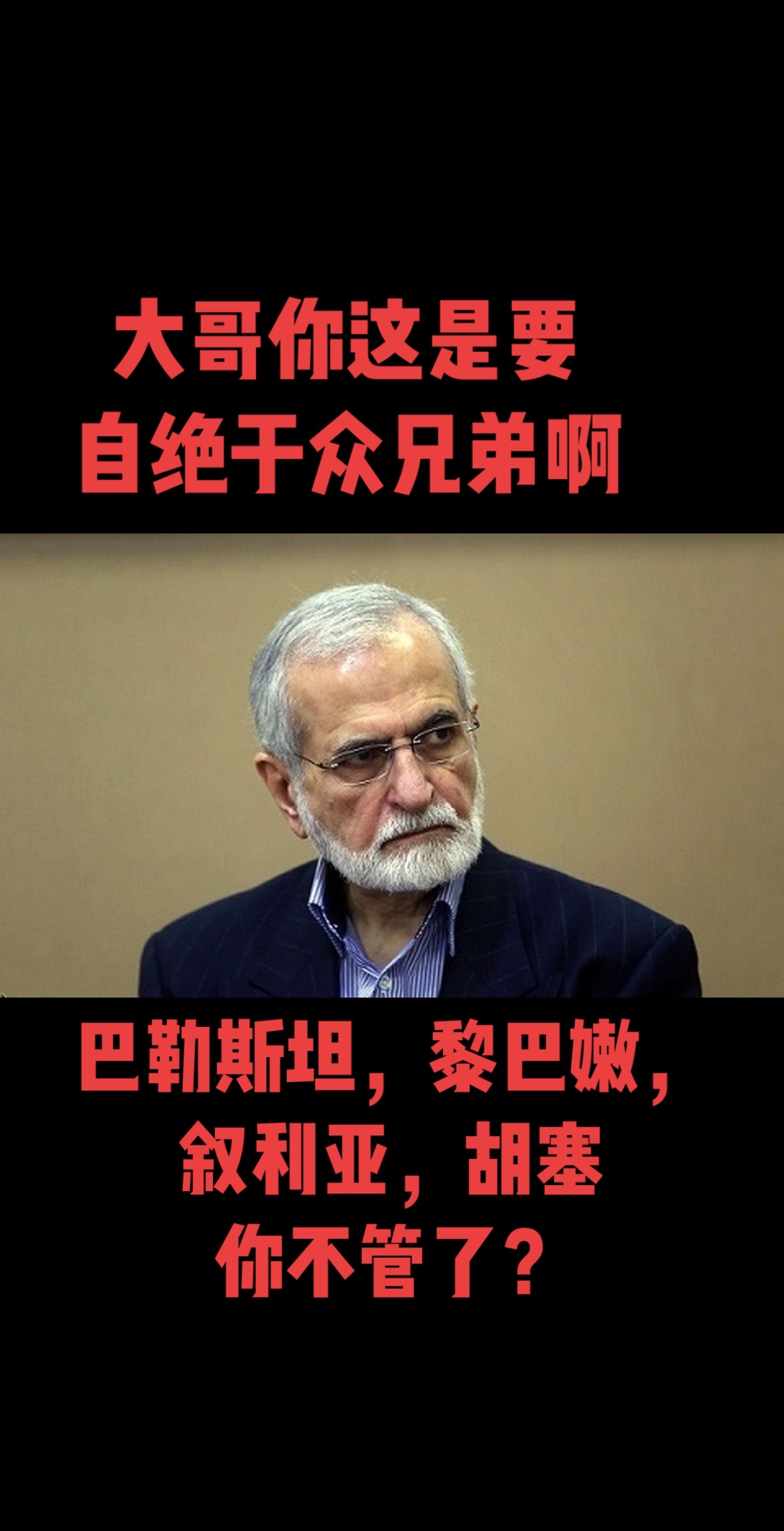 伊朗外交关系最高委员会主席强调，伊朗愿意与美国对话，同时也愿意应对压力。