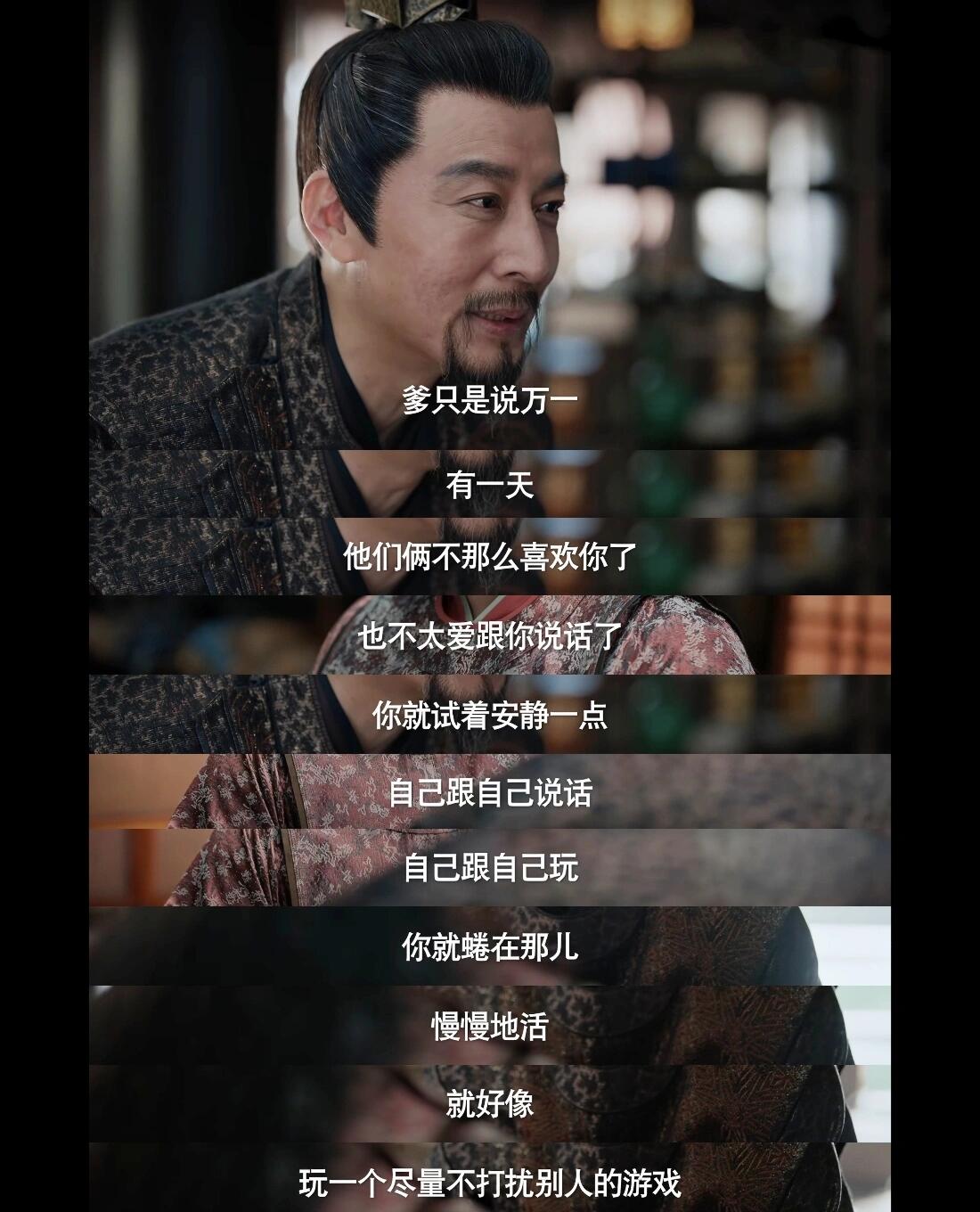 林若甫含泪嘱咐大宝：你就蜷在那慢慢地活