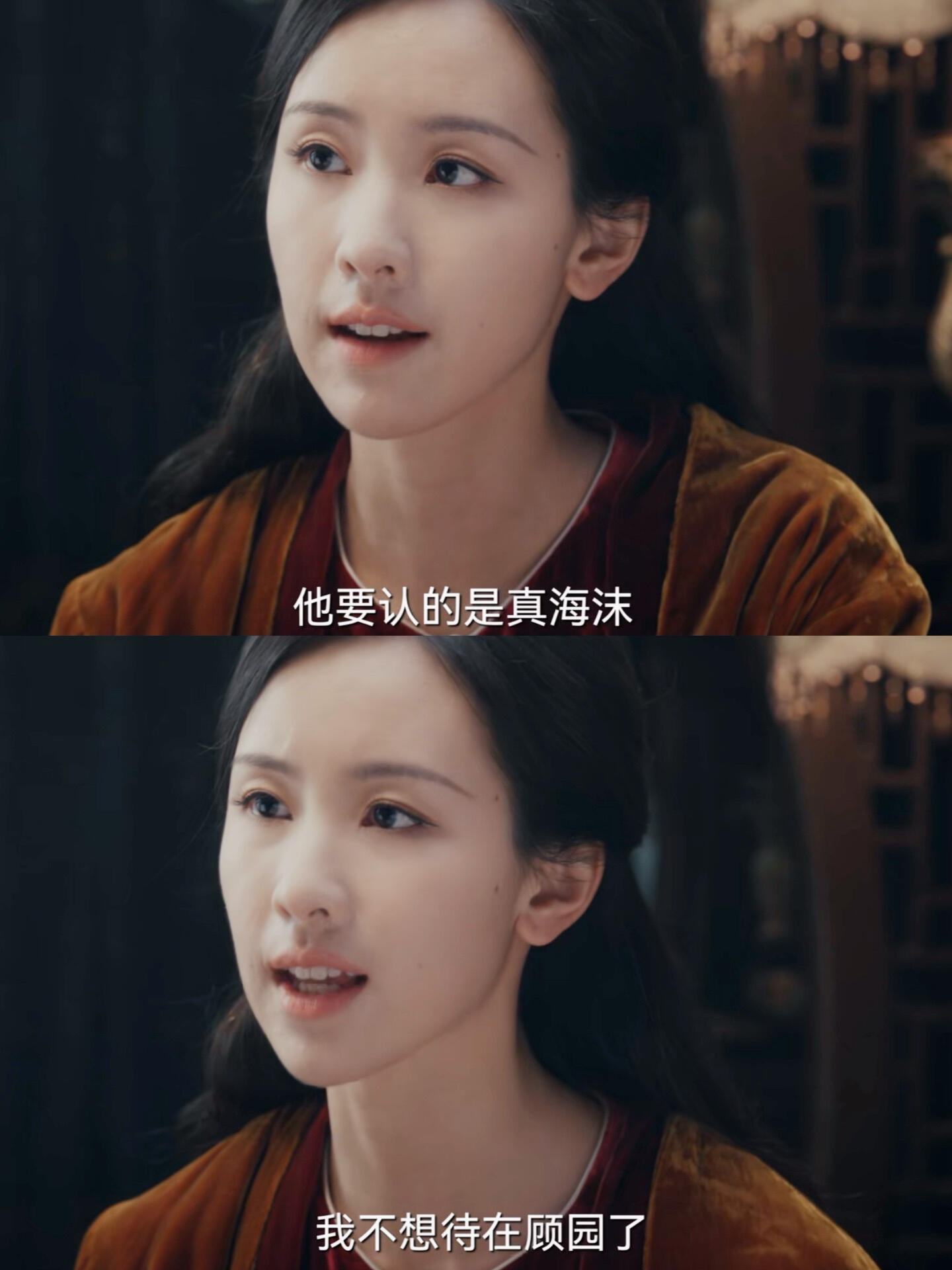 张海沫身份虽假，却不愿伤害顾家！