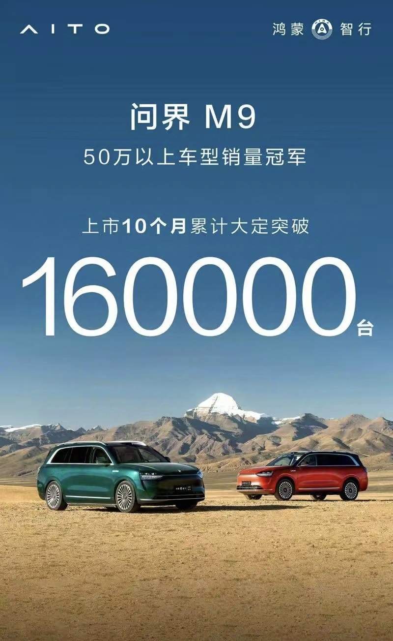赛力斯欠了一屁股车